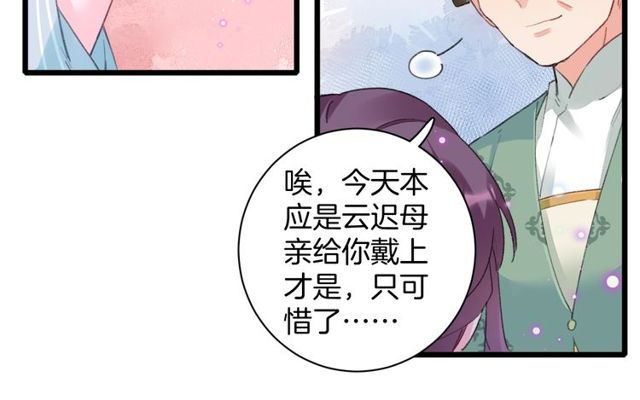 第32话 超粘人太子~35