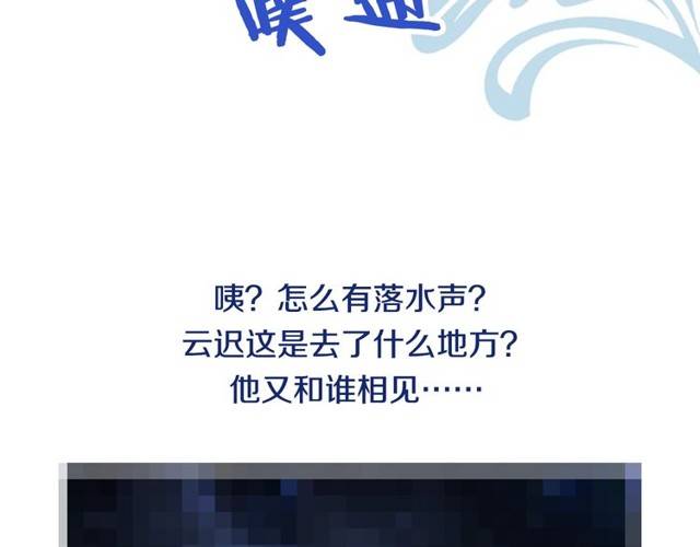 第29话 竟敢招惹苏子斩？！76