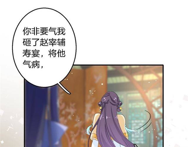 第42话 活不过二十岁？！26