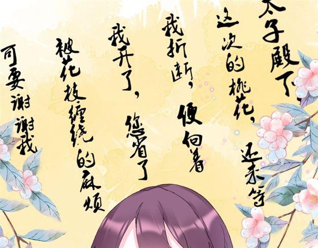 第18话 我也犯桃花？！62