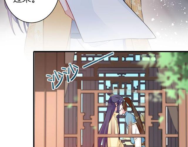 第19话 花颜竟扮成苏子斩？31