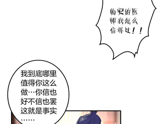 第43话 甘愿退婚还你自由39