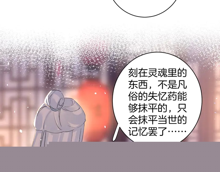 第41话 你失忆，我便追回你49
