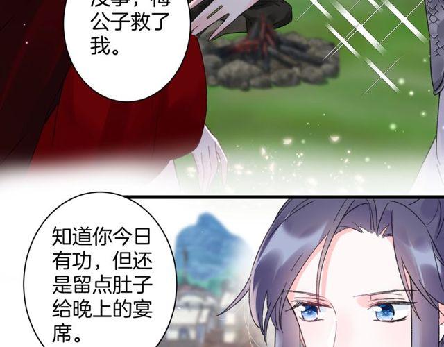 第53话 太子桃花不断38