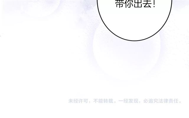 第26话 危机时刻竟是他来救我85