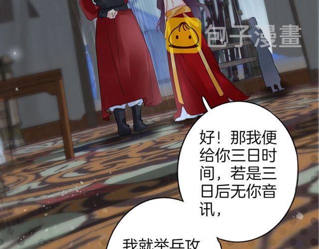 第41话 我只娶你一个20