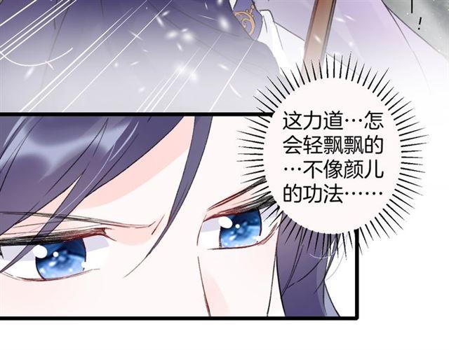 第三季第6话 心上人？！34