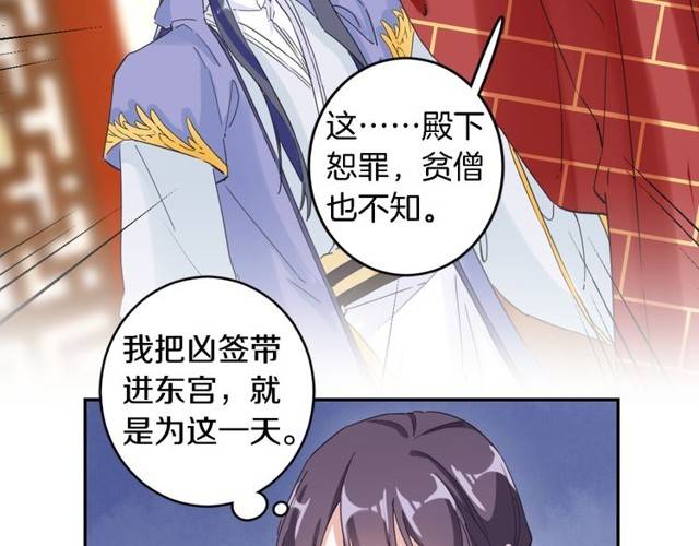 第24话 又抽到姻缘凶签？！54