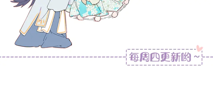 第44话 太子的风流债68
