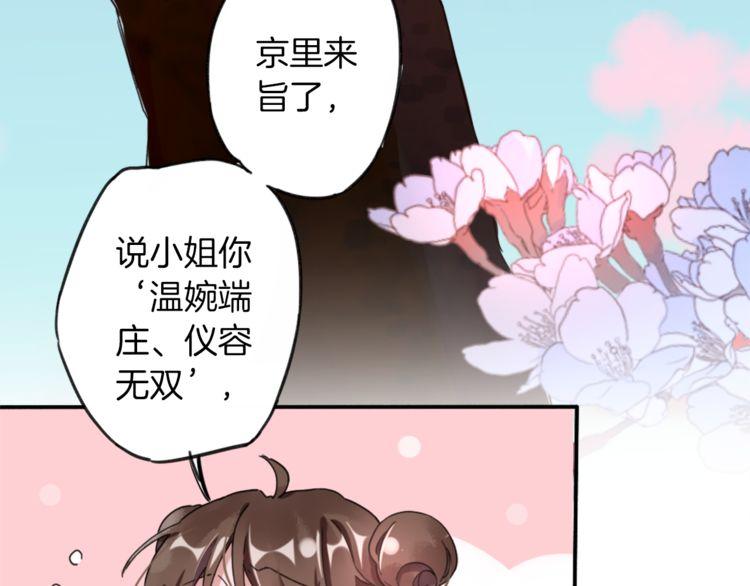 第1话 太子选妃83