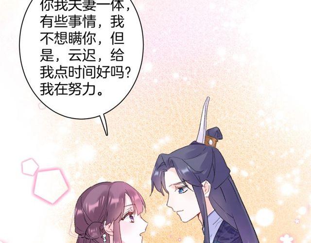 第16话 不能触碰的记忆50