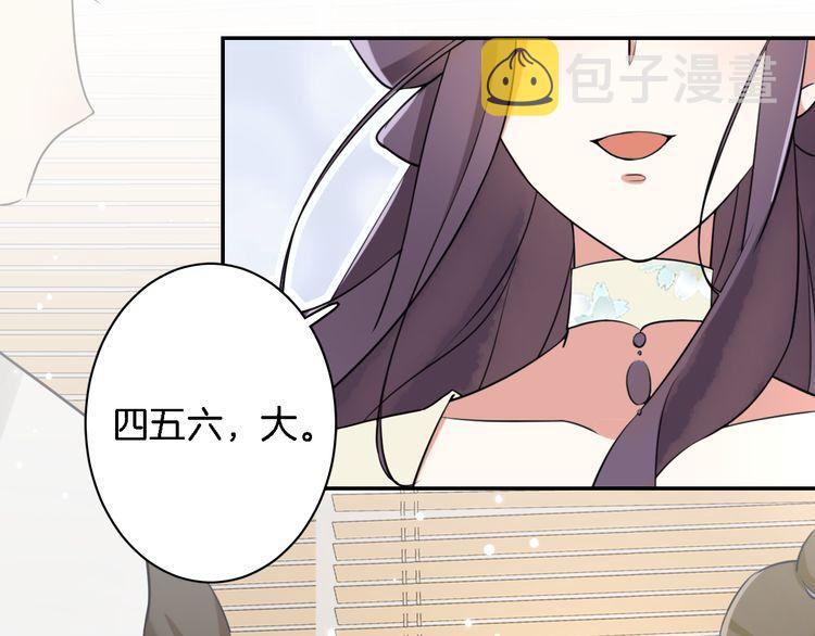 第5话 赌场艳遇10