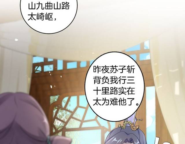 第21话 醉红颜的由来71