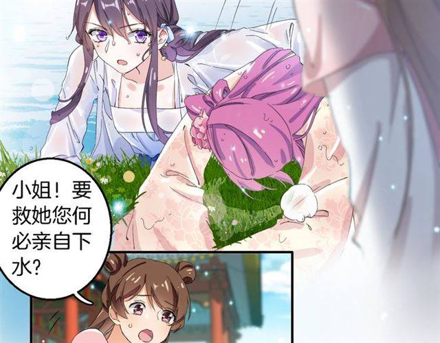 第40话 推下水？！60