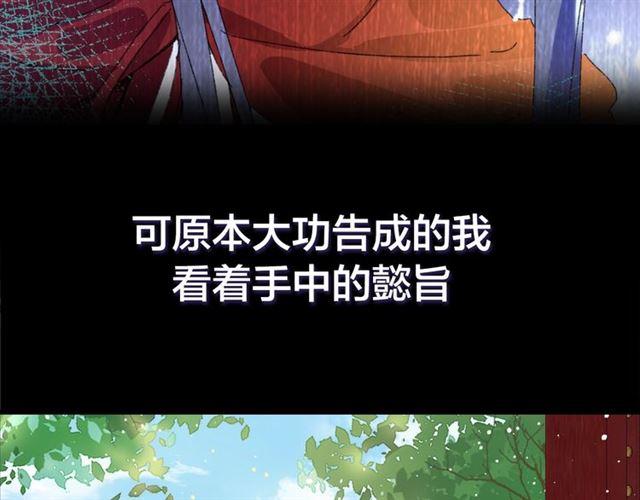 第三季回归！花颜的告白3