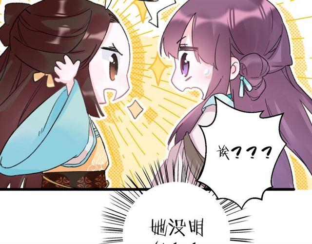 第18话 我也犯桃花？！58