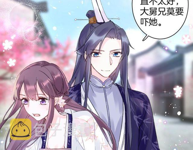 第三季第2话 我不同意婚事！15