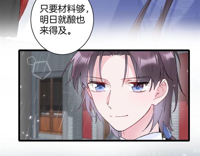 第19话 糟老头子坏得很！19
