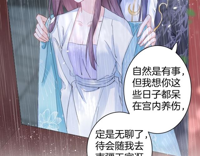 第38话 太子竟会如此撩骚28
