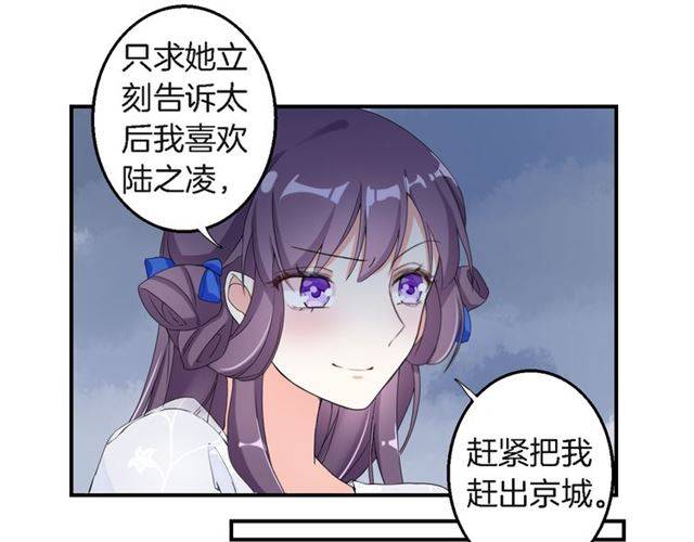 第33话 喜欢同一人？47