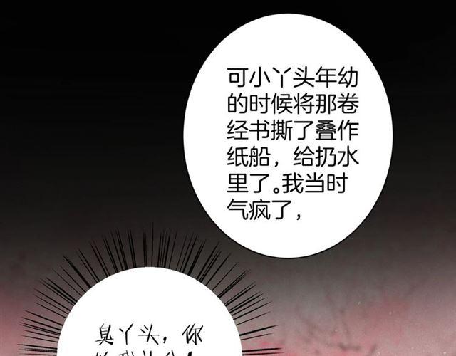 第21话 传说中的唤魂咒39