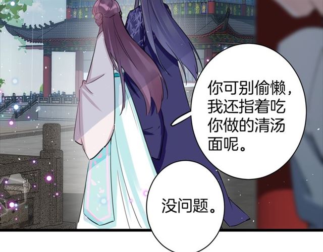 第26话 云迟骗亲亲！55