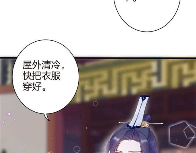 第47话 我的身子也归你管20