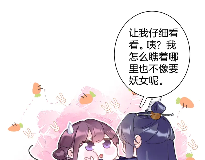第43话 太子的“要紧事”48