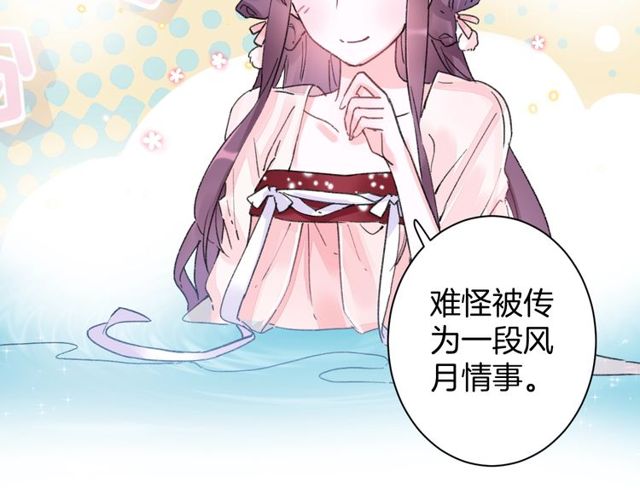 第49话 今晚小欺负你一下34