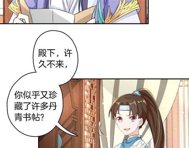 第15话 醉了红颜7