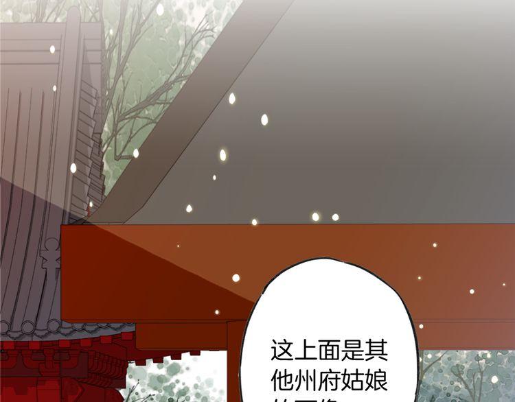 第1话 太子选妃51