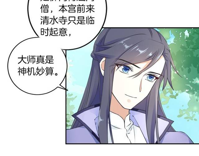 第22话 偶遇安书离？！63