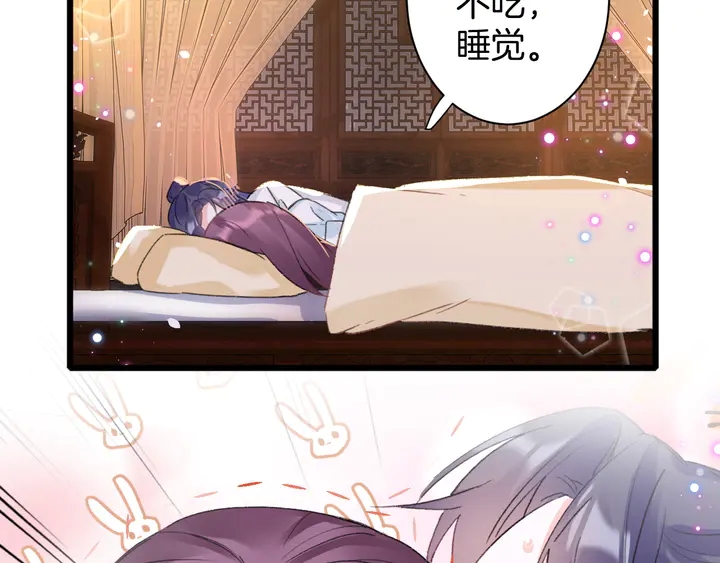 第42话 花颜！别乱捏！61