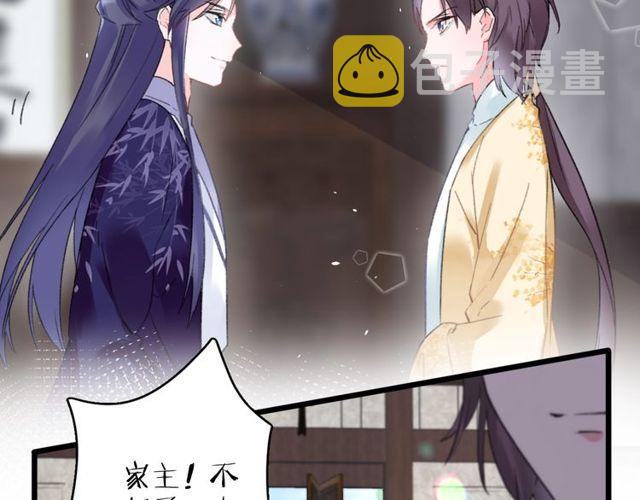 第三季第3话 不能白头偕老？5