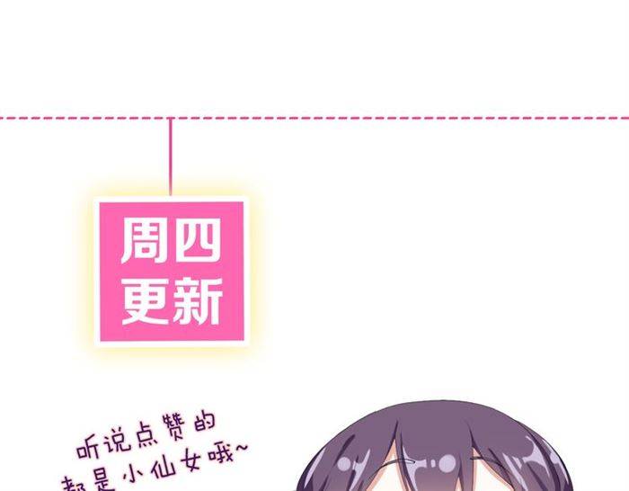 第23话 与书离公子的姻缘82