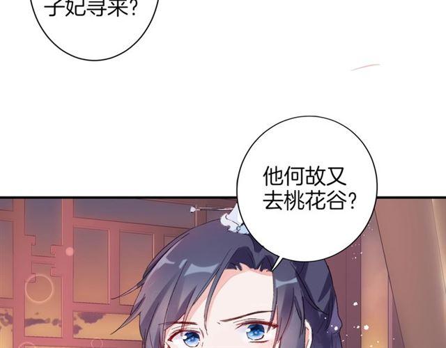 第16话 在你心里我比不过他吗20
