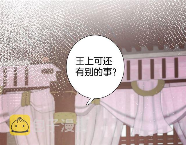 第17话 与南疆公主的婚约？22