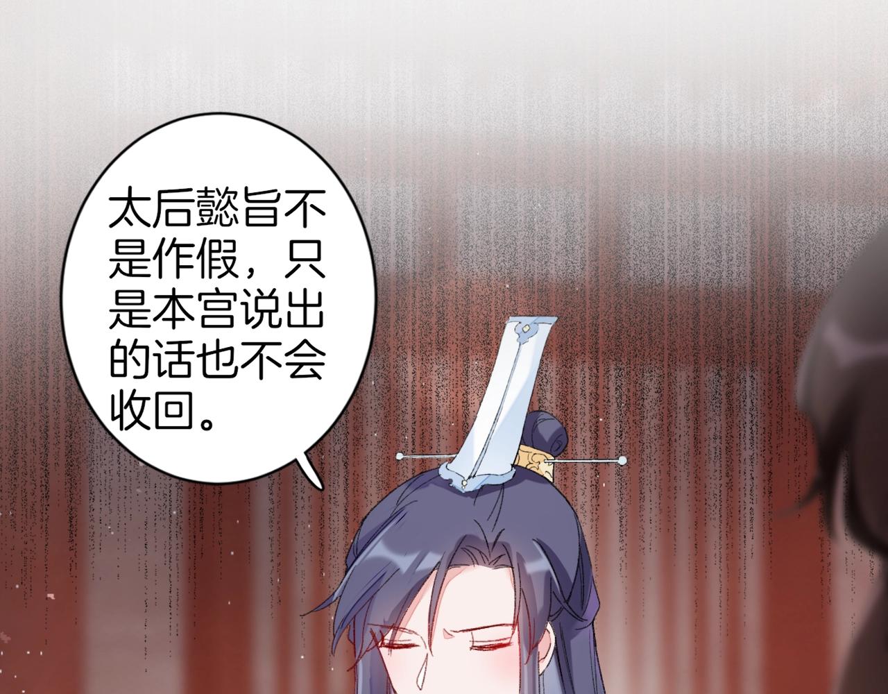 第17话 婚约？62