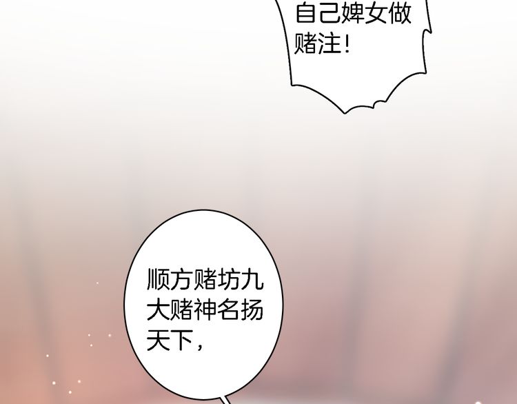第5话 赌场艳遇16