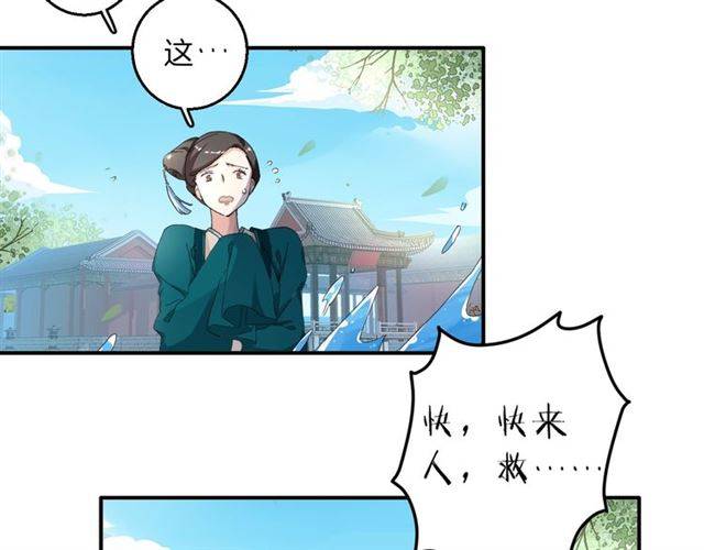 第40话 推下水？！44