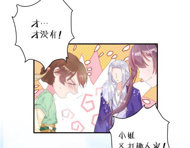 第二季第2话 战场“危机”？32