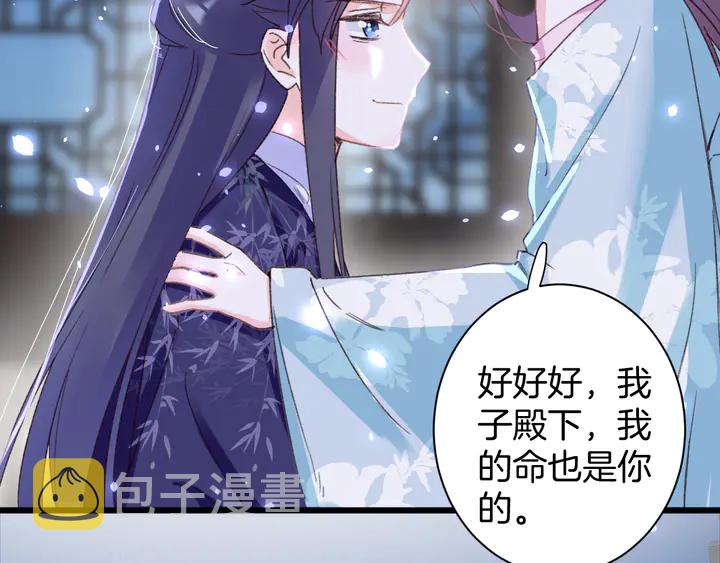 第47话 带走我的尸骨47