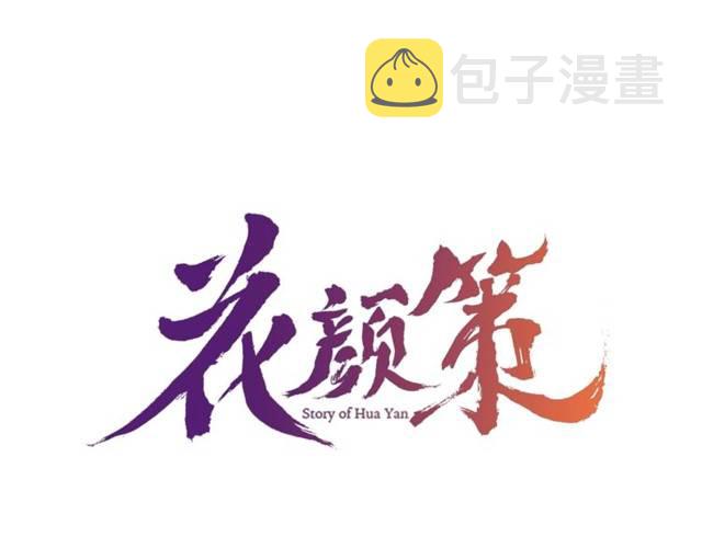 第20话 云迟终究还是来了3