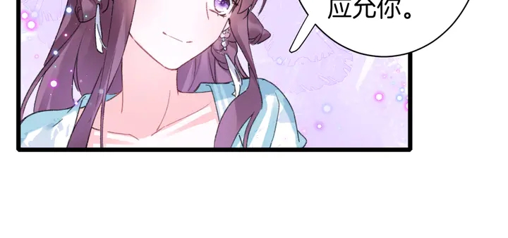 第44话 太子的风流债56