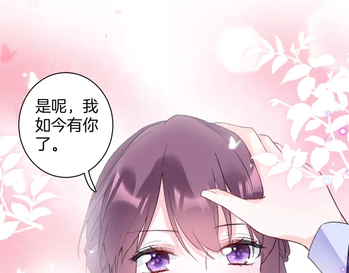 第41话 你失忆，我便追回你31