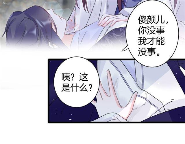 第三季第6话 心上人？！44