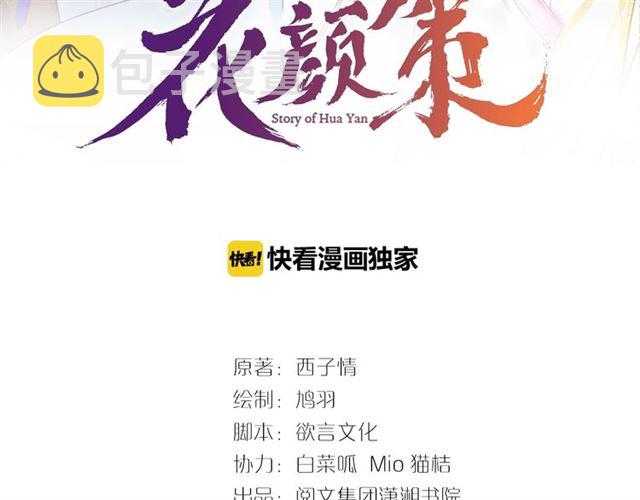 第33话 心心念念的吻2