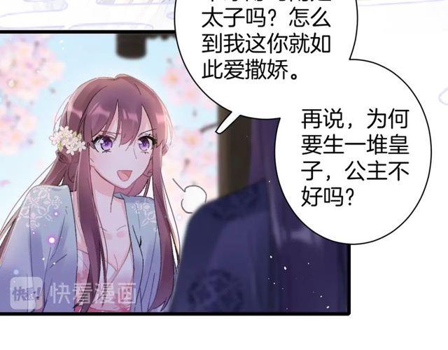 第二季完结篇 提亲前夕66