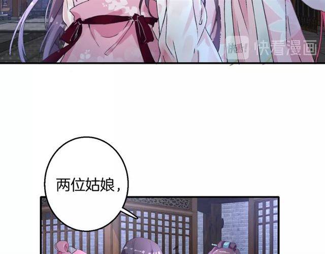 第46话 太子妃逛花楼？！24