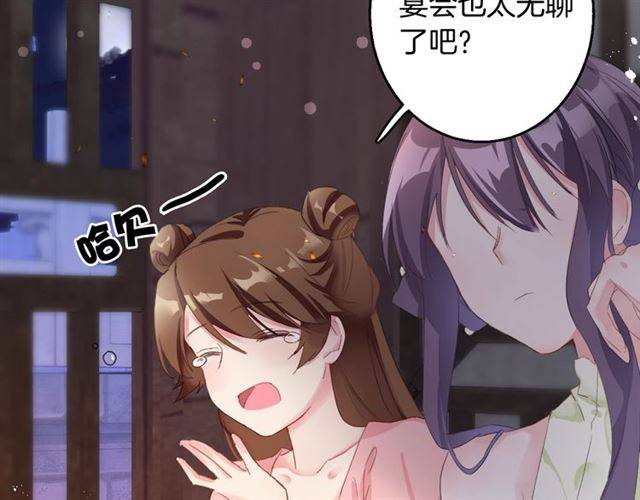 第51话 太子的秘密？！77